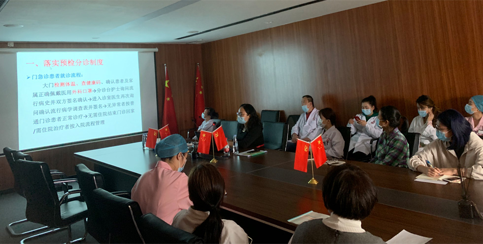 广州华兴康复医院组织全院学习广东省医疗机构新冠肺炎院感防控指引(第二版）